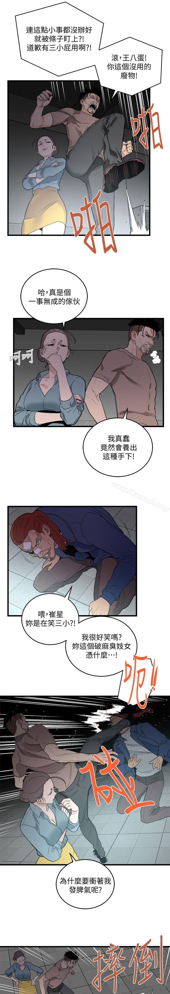 第32话-险棋-食物链-布缨,麻糬（第6张）