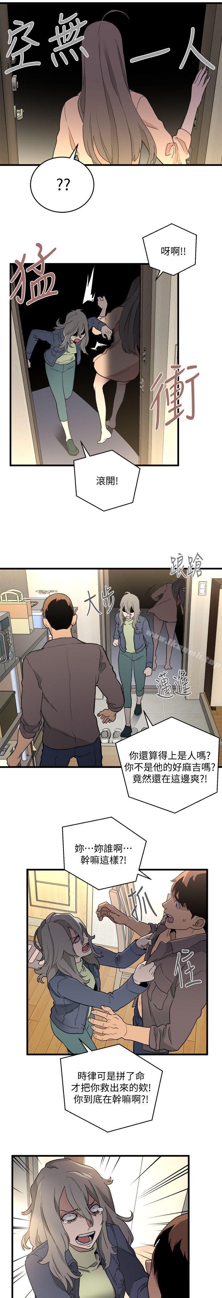 第32话-险棋-食物链-布缨,麻糬（第16张）