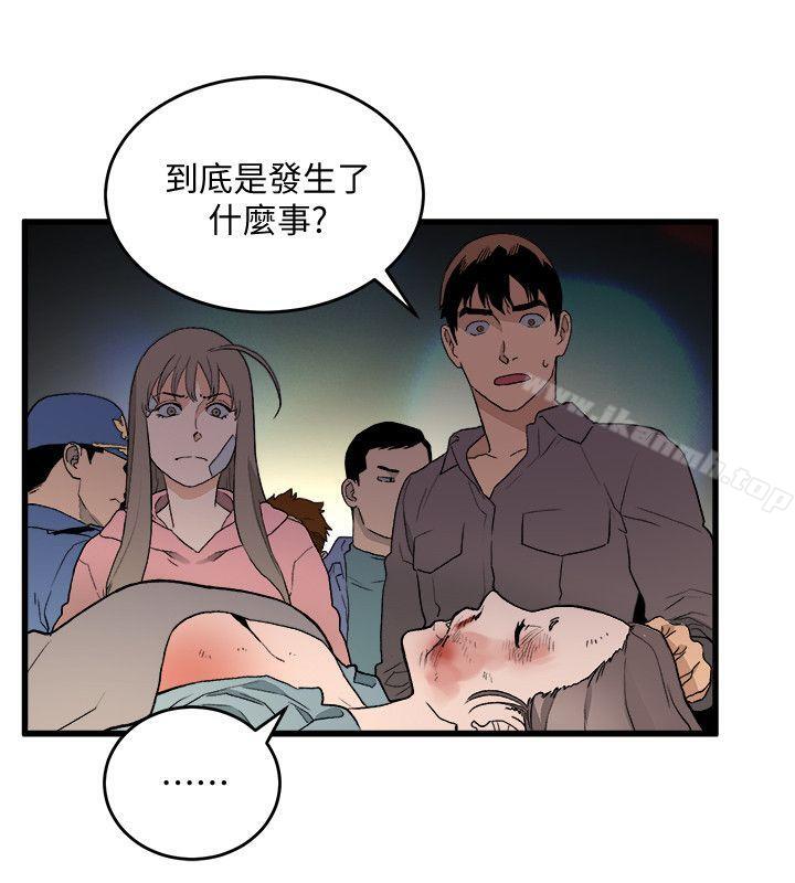 第33话-傻女人-食物链-布缨,麻糬（第6张）
