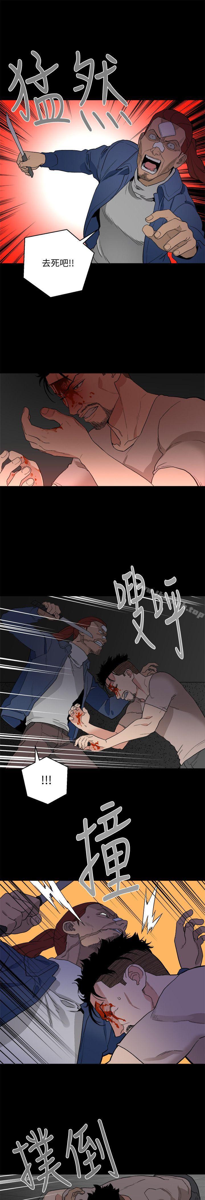 第33话-傻女人-食物链-布缨,麻糬（第9张）