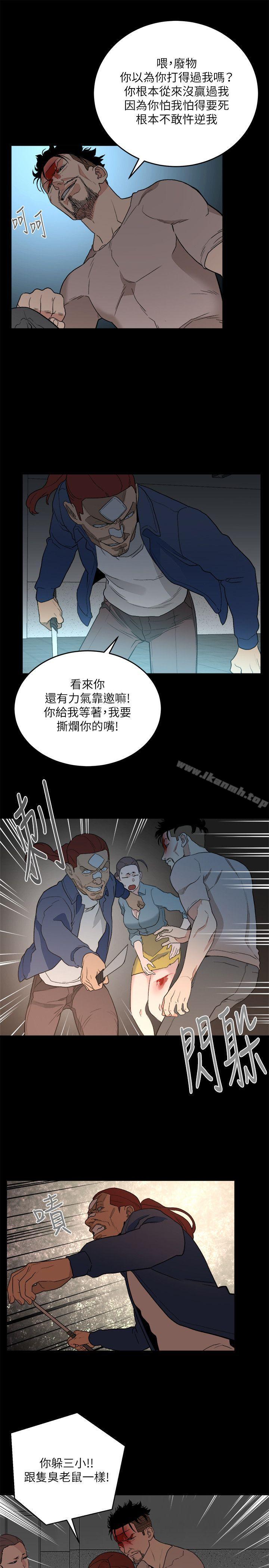 第33话-傻女人-食物链-布缨,麻糬（第13张）