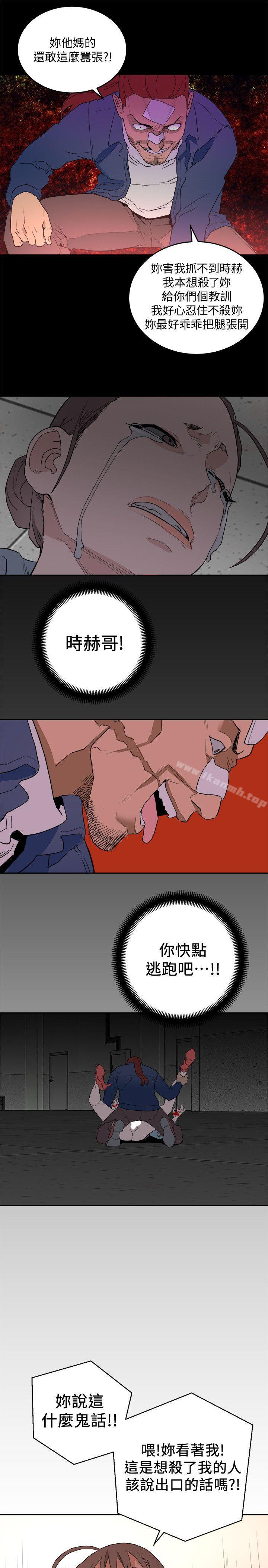 第33话-傻女人-食物链-布缨,麻糬（第25张）