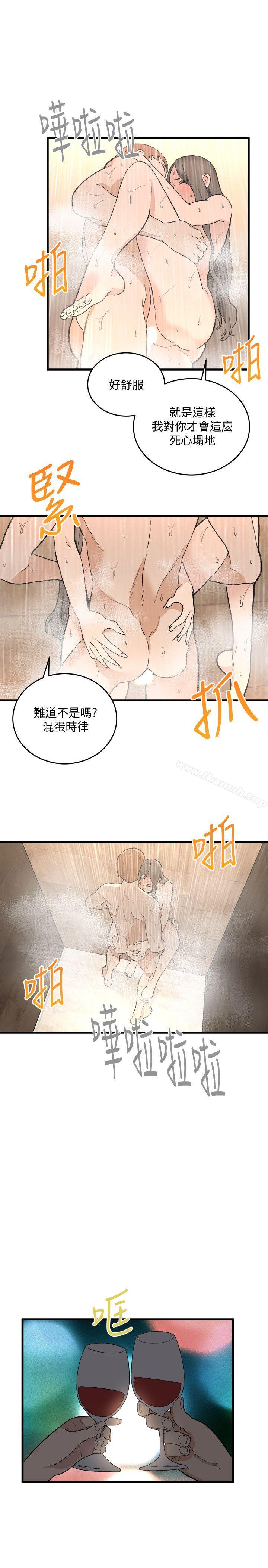 第34话-狗血剧-食物链-布缨,麻糬（第5张）