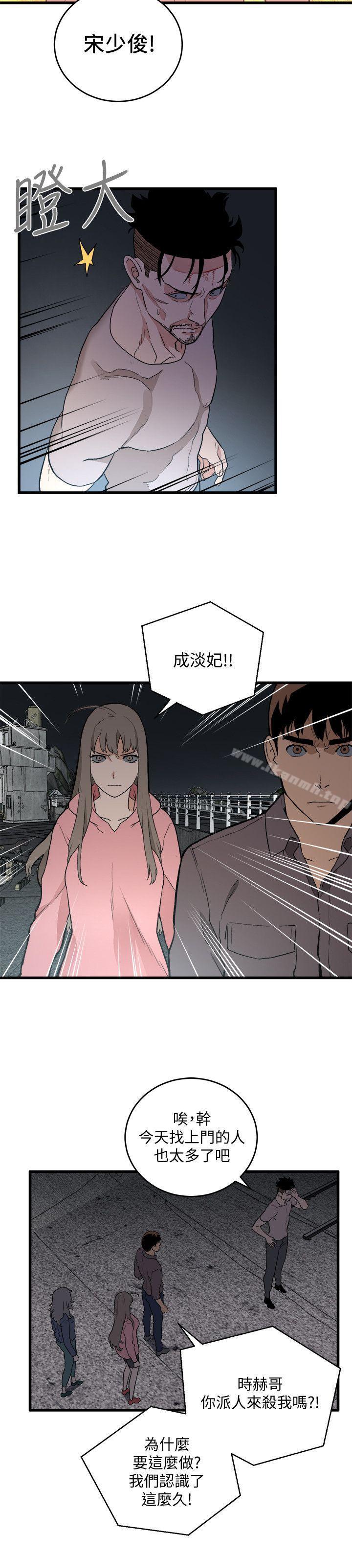 第34话-狗血剧-食物链-布缨,麻糬（第10张）
