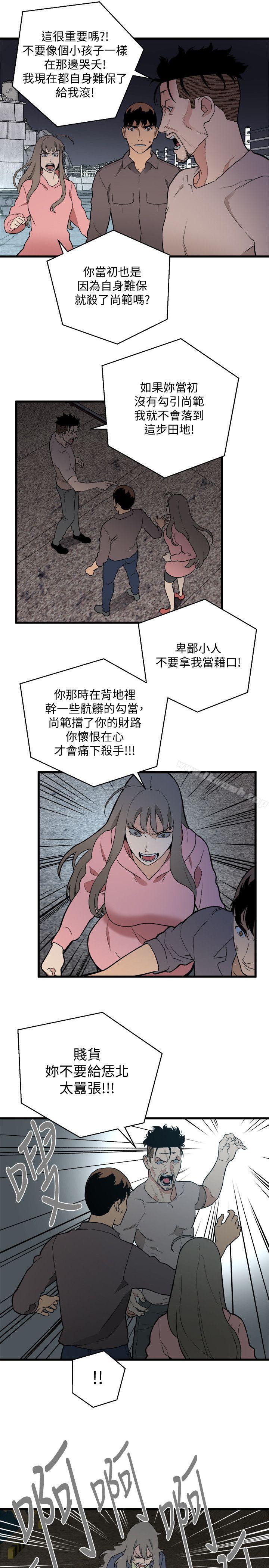 第34话-狗血剧-食物链-布缨,麻糬（第11张）