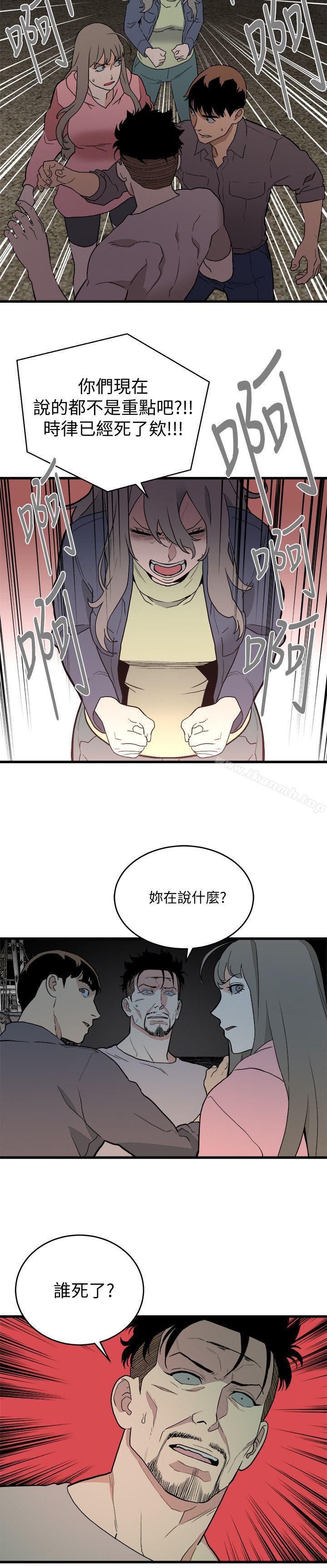 第34话-狗血剧-食物链-布缨,麻糬（第12张）
