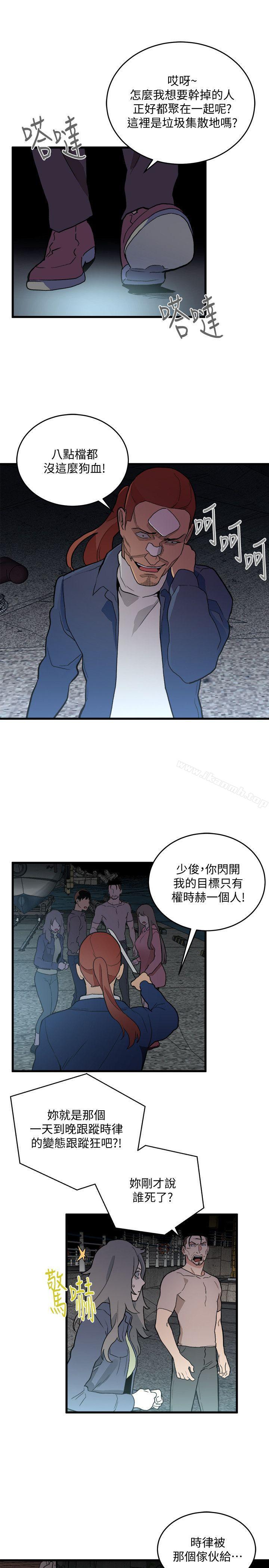 第34话-狗血剧-食物链-布缨,麻糬（第13张）