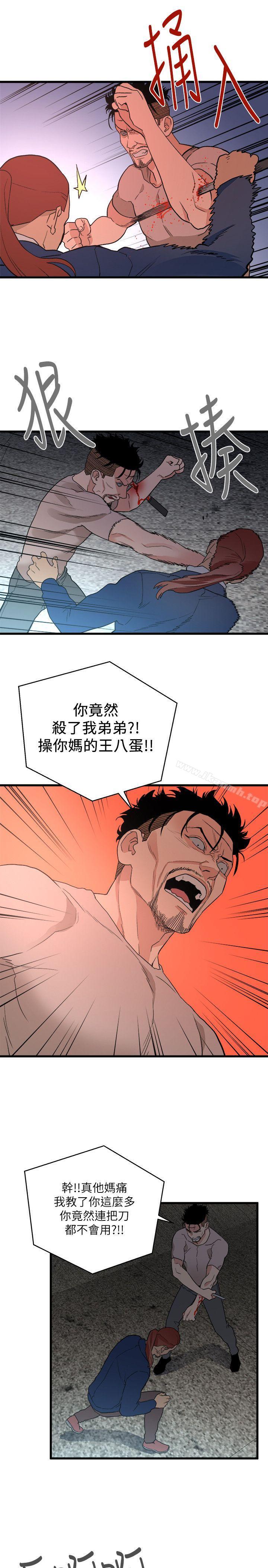 第34话-狗血剧-食物链-布缨,麻糬（第15张）