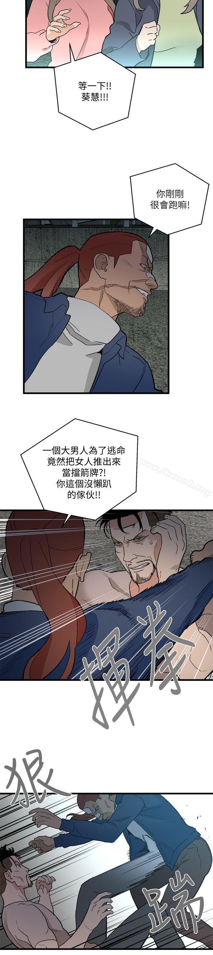 第34话-狗血剧-食物链-布缨,麻糬（第18张）