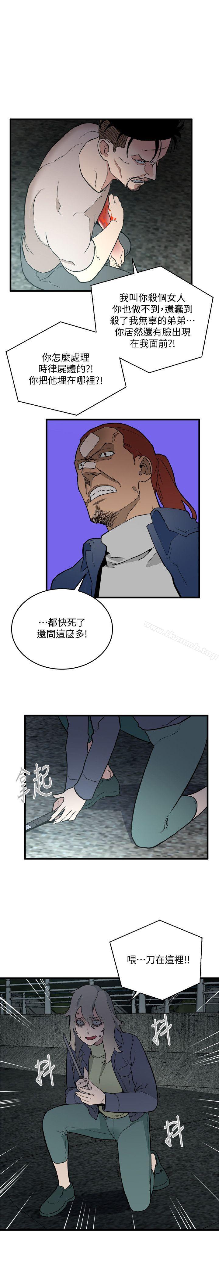 第34话-狗血剧-食物链-布缨,麻糬（第19张）