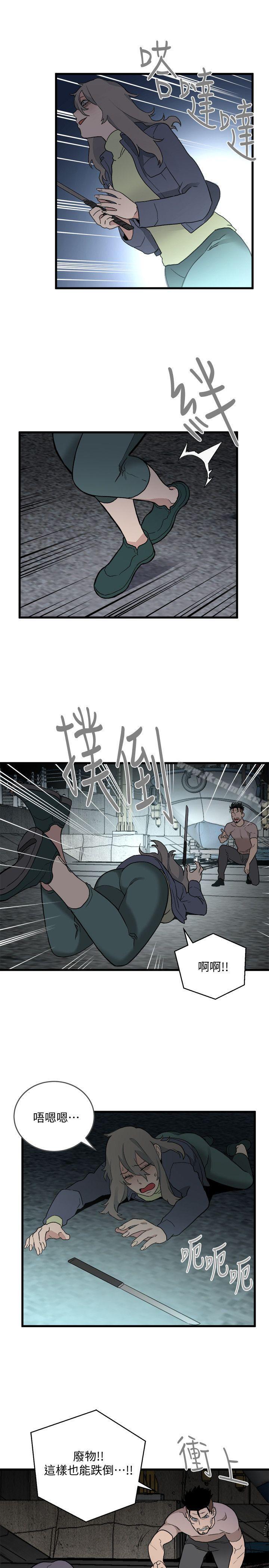 第34话-狗血剧-食物链-布缨,麻糬（第21张）