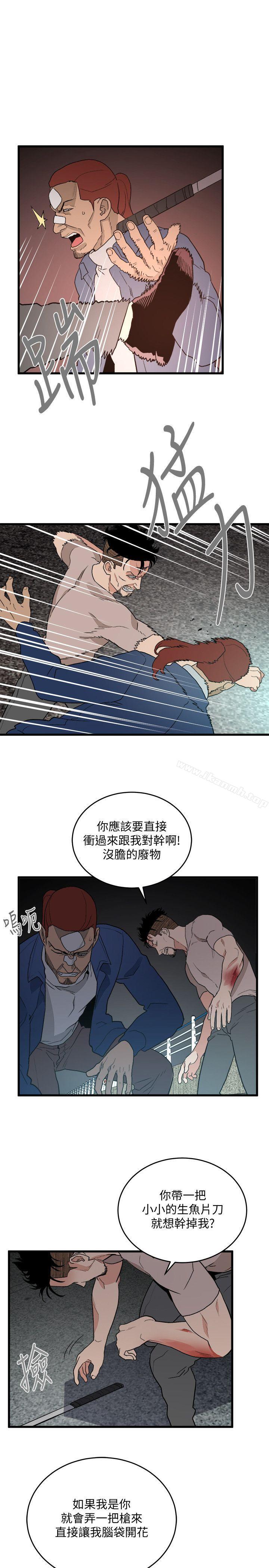 第35话-对不起-食物链-布缨,麻糬（第5张）