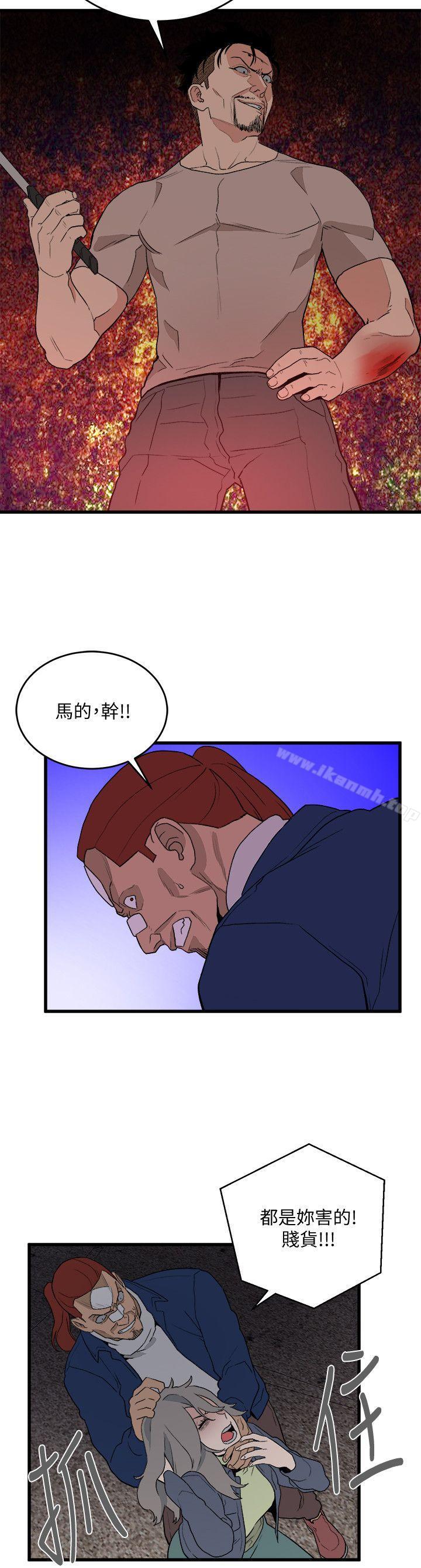 第35话-对不起-食物链-布缨,麻糬（第6张）