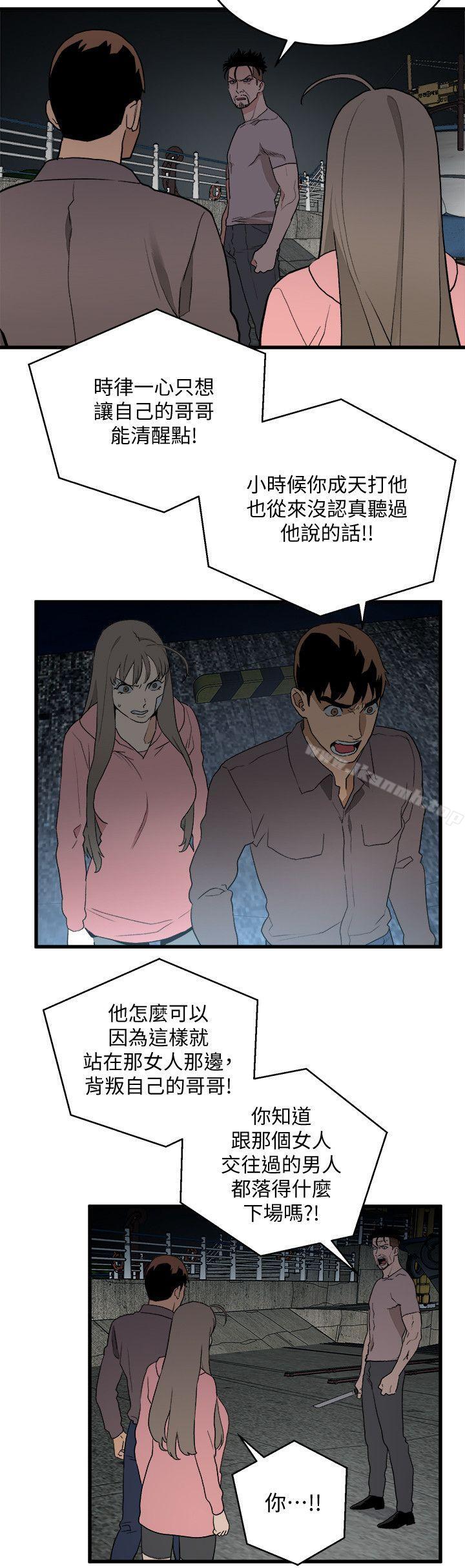 第35话-对不起-食物链-布缨,麻糬（第8张）