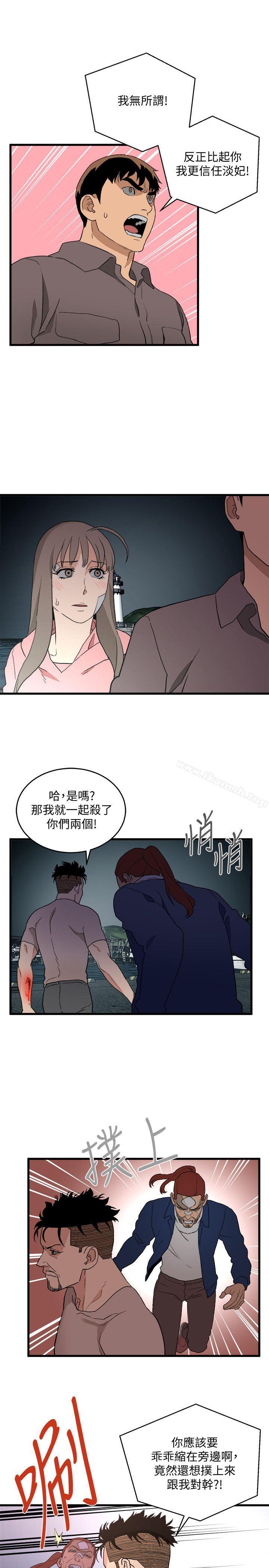 第35话-对不起-食物链-布缨,麻糬（第9张）