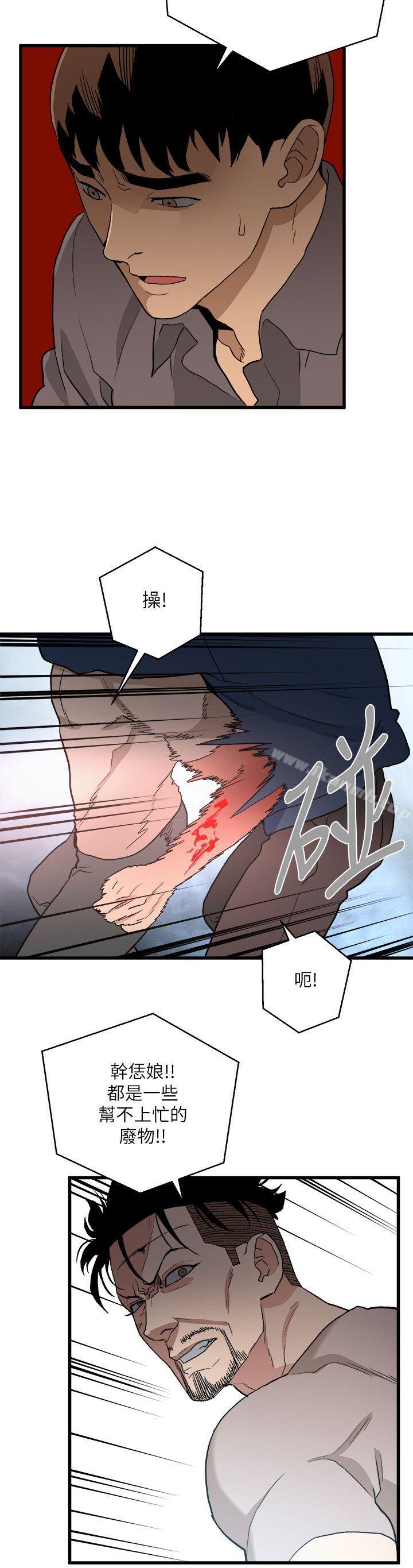 第35话-对不起-食物链-布缨,麻糬（第18张）