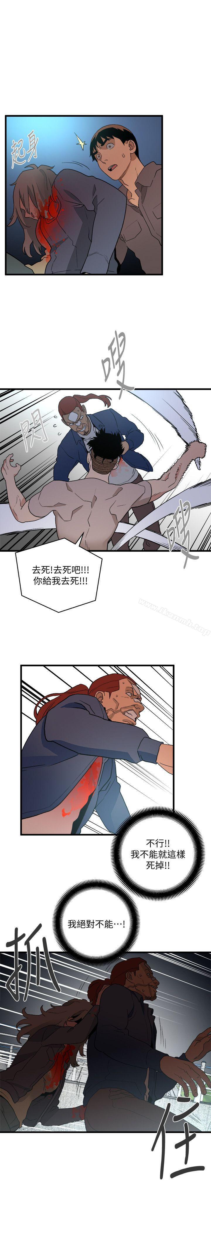 第35话-对不起-食物链-布缨,麻糬（第19张）