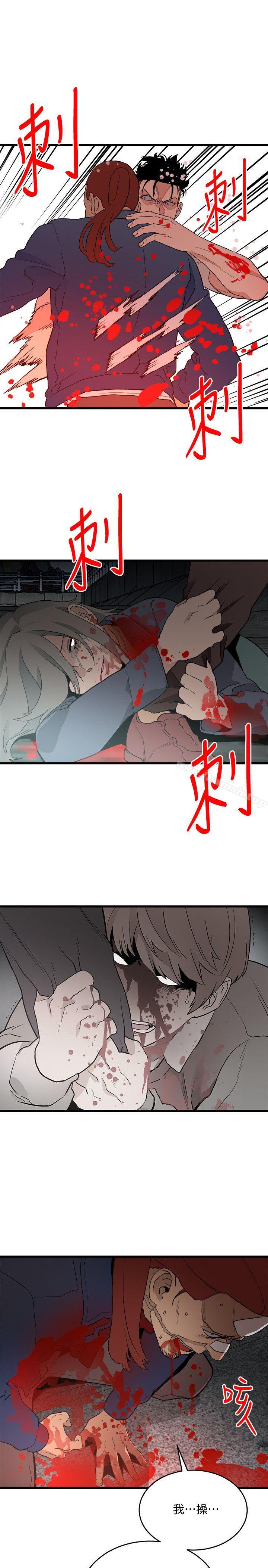 第35话-对不起-食物链-布缨,麻糬（第21张）