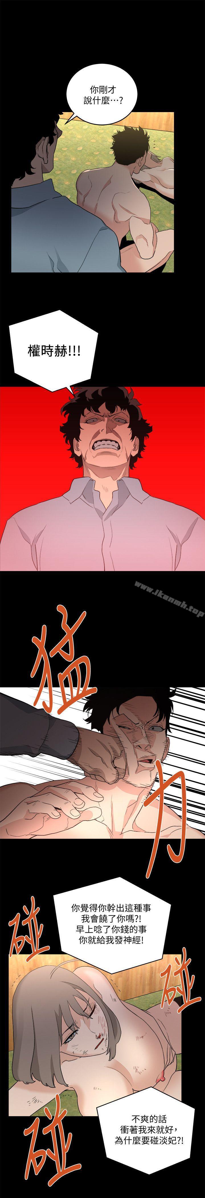 第36话-扣下扳机-食物链-布缨,麻糬（第7张）