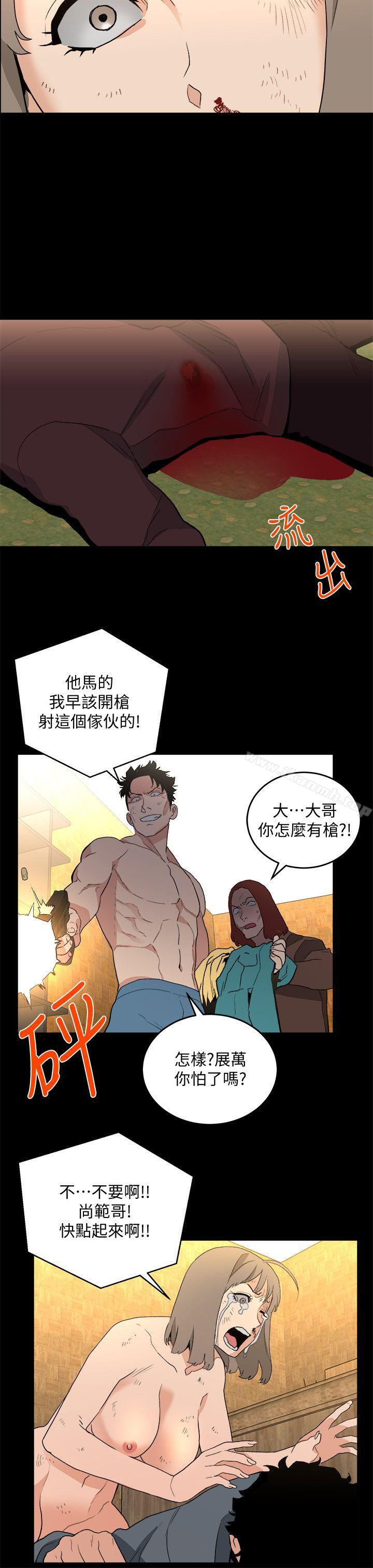 第36话-扣下扳机-食物链-布缨,麻糬（第10张）