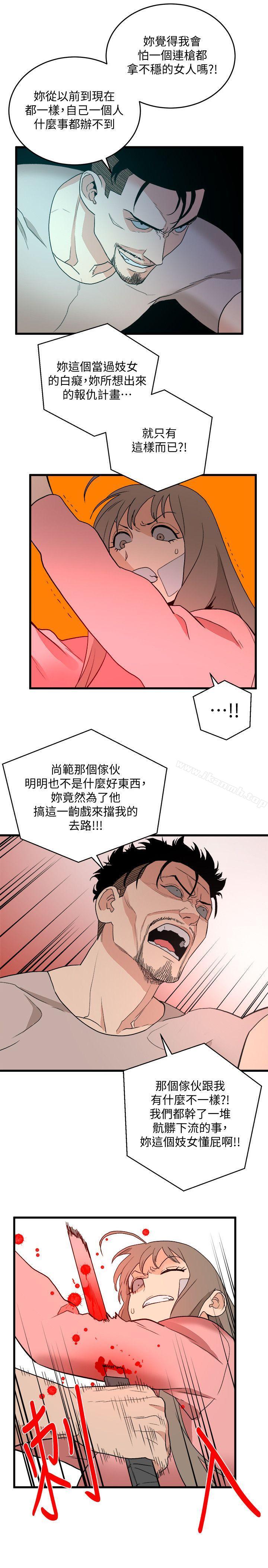 第36话-扣下扳机-食物链-布缨,麻糬（第13张）