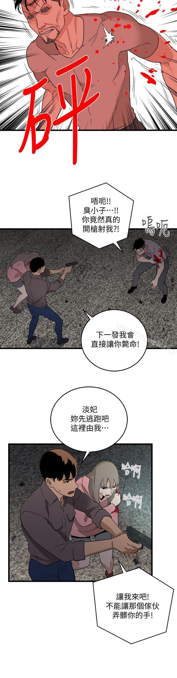 第36话-扣下扳机-食物链-布缨,麻糬（第16张）