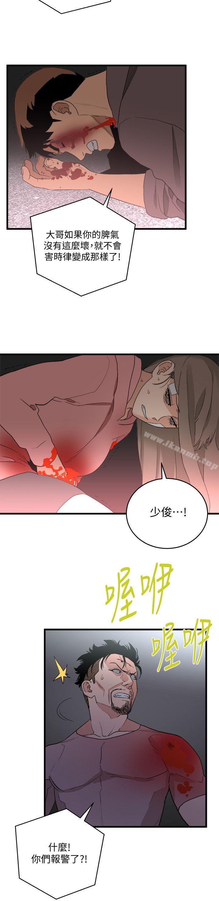 第36话-扣下扳机-食物链-布缨,麻糬（第20张）