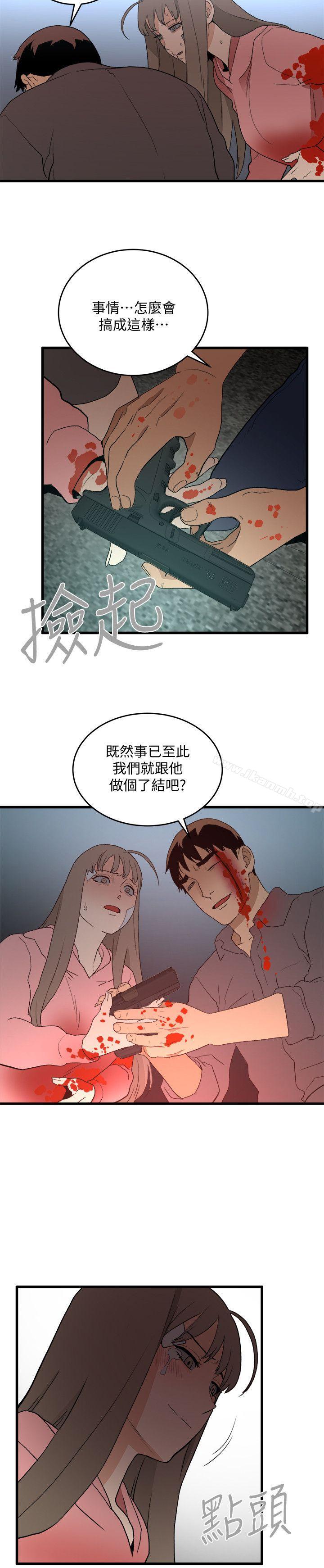 第36话-扣下扳机-食物链-布缨,麻糬（第22张）
