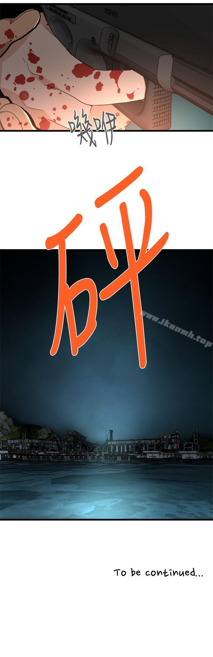 第36话-扣下扳机-食物链-布缨,麻糬（第25张）