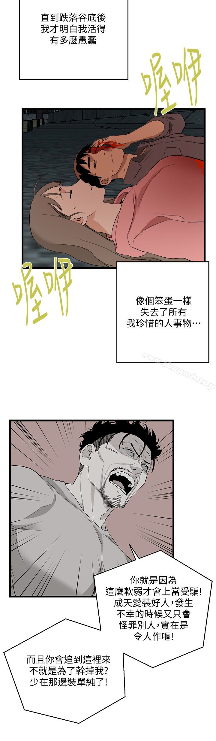 最终话-到头来剩下的…-食物链-布缨,麻糬（第6张）