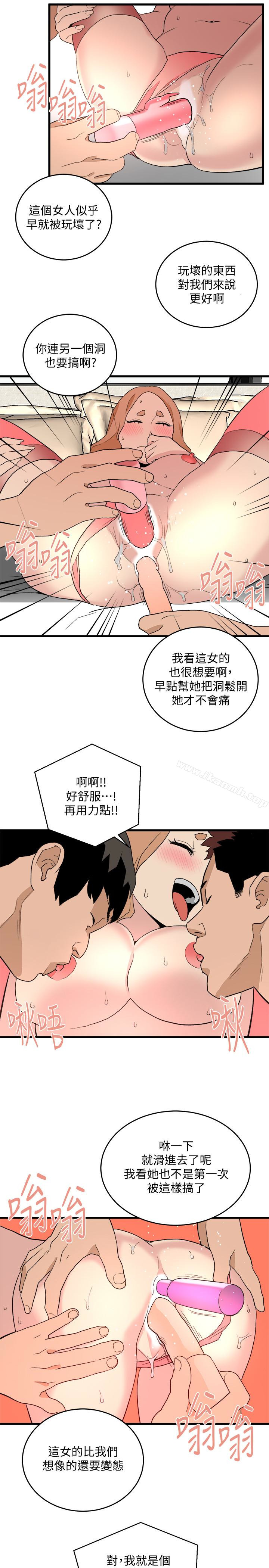 最终话-到头来剩下的…-食物链-布缨,麻糬（第9张）