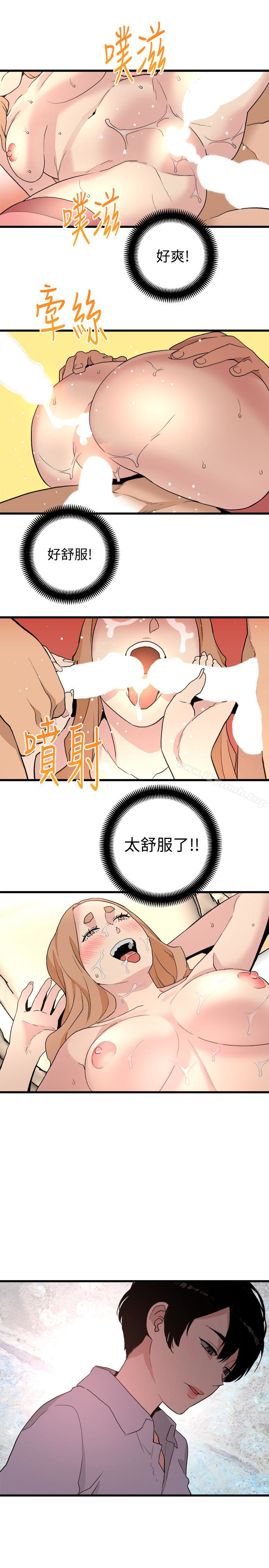 最终话-到头来剩下的…-食物链-布缨,麻糬（第13张）