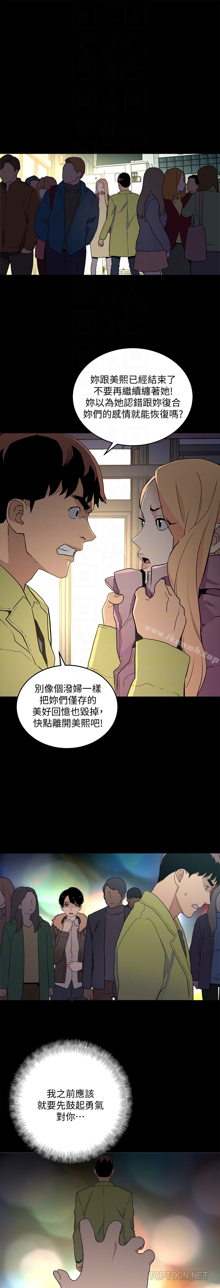 最终话-到头来剩下的…-食物链-布缨,麻糬（第15张）