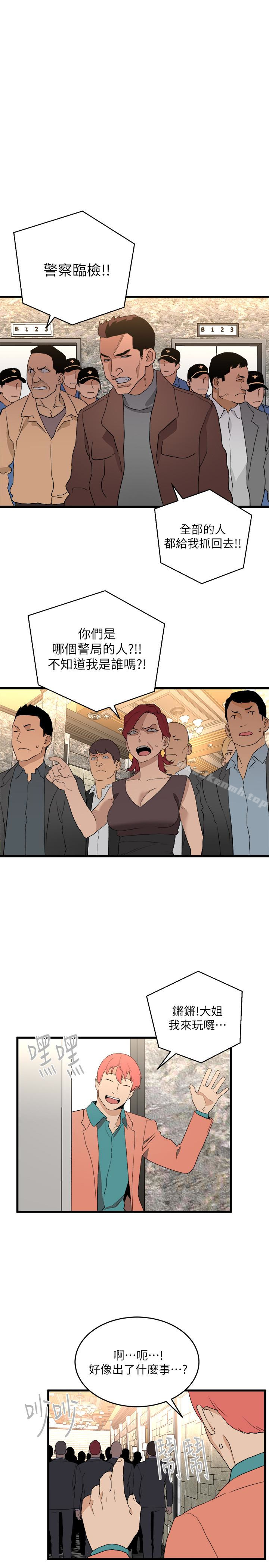 最终话-到头来剩下的…-食物链-布缨,麻糬（第17张）