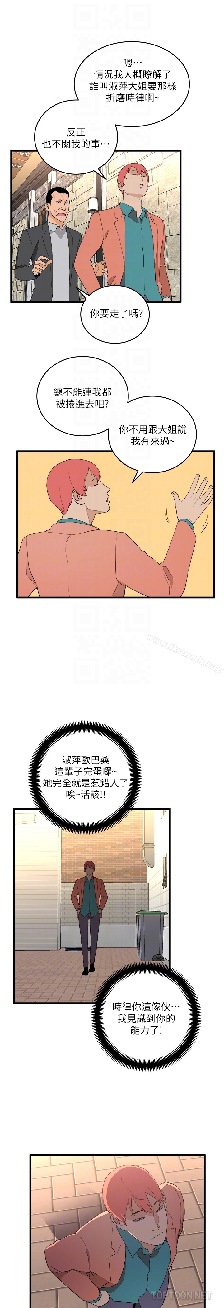 最终话-到头来剩下的…-食物链-布缨,麻糬（第19张）