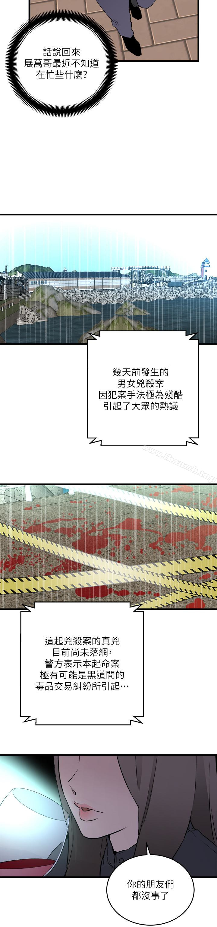 最终话-到头来剩下的…-食物链-布缨,麻糬（第20张）