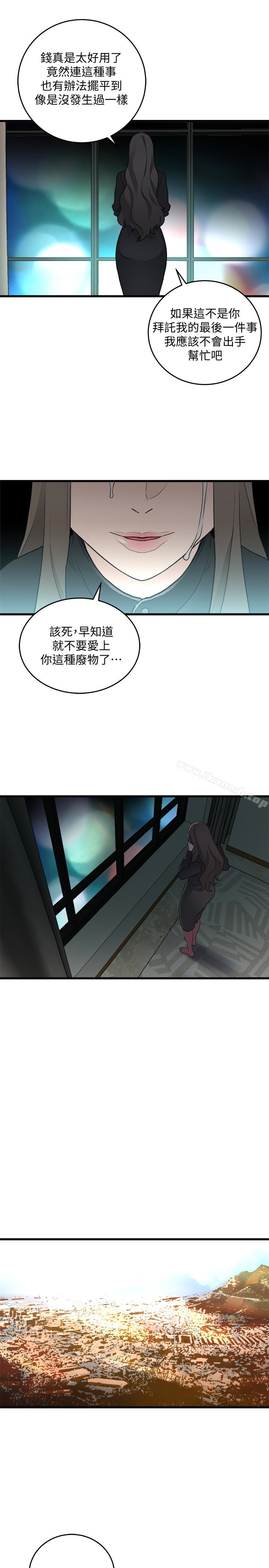 最终话-到头来剩下的…-食物链-布缨,麻糬（第21张）