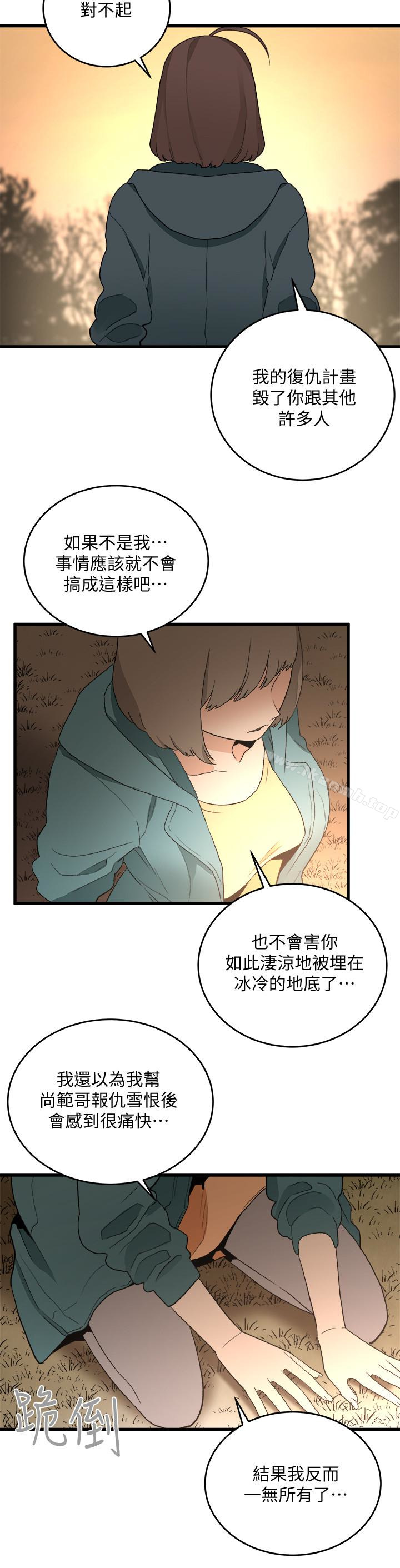 最终话-到头来剩下的…-食物链-布缨,麻糬（第22张）