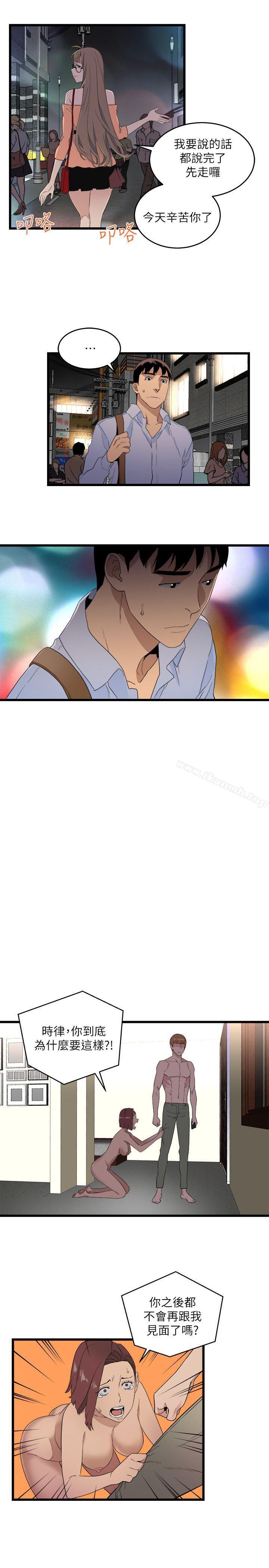 第8话-食物链-布缨,麻糬（第16张）