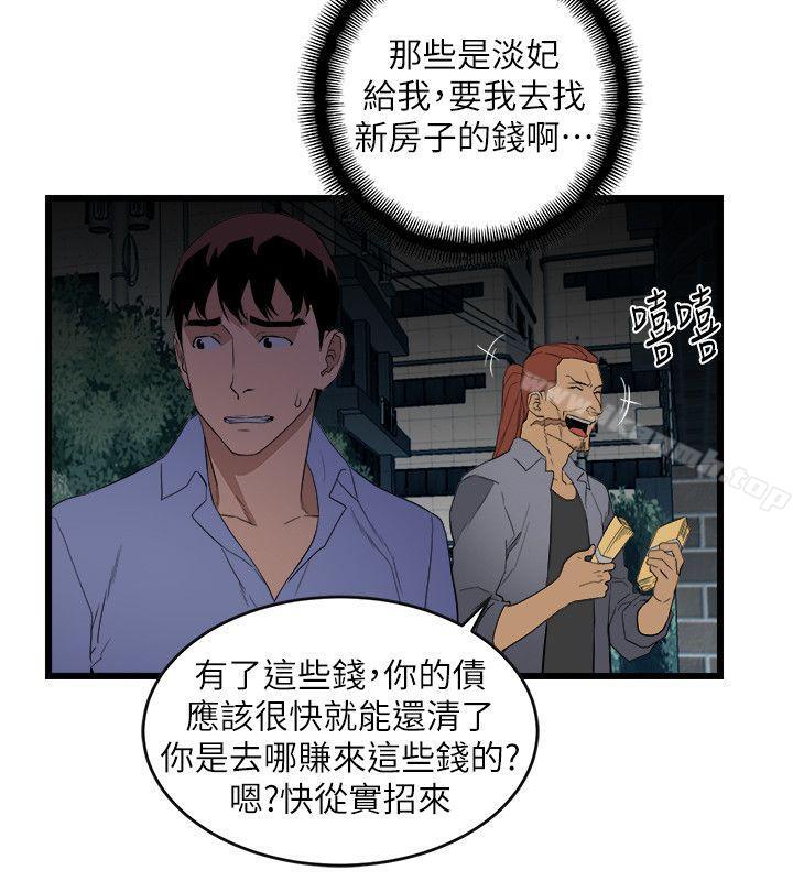 第9话-食物链-布缨,麻糬（第6张）