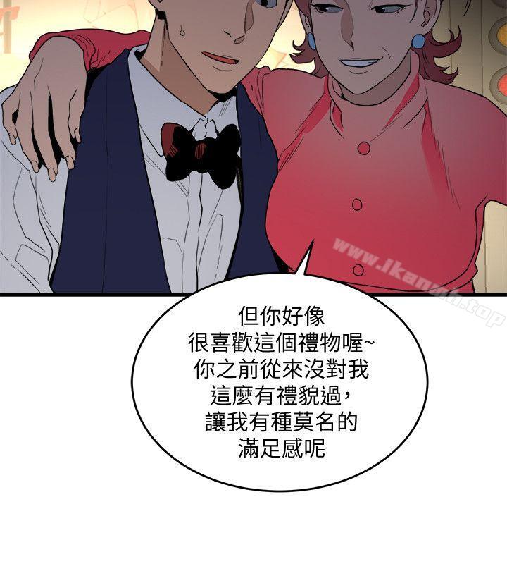 第25话-礼物-食物链-布缨,麻糬（第26张）