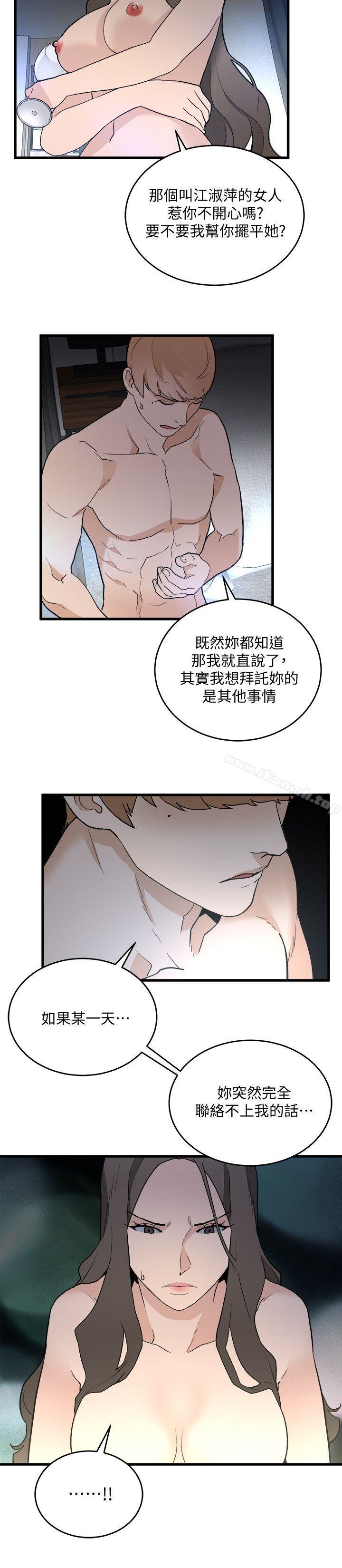第34话-狗血剧-食物链-布缨,麻糬（第8张）