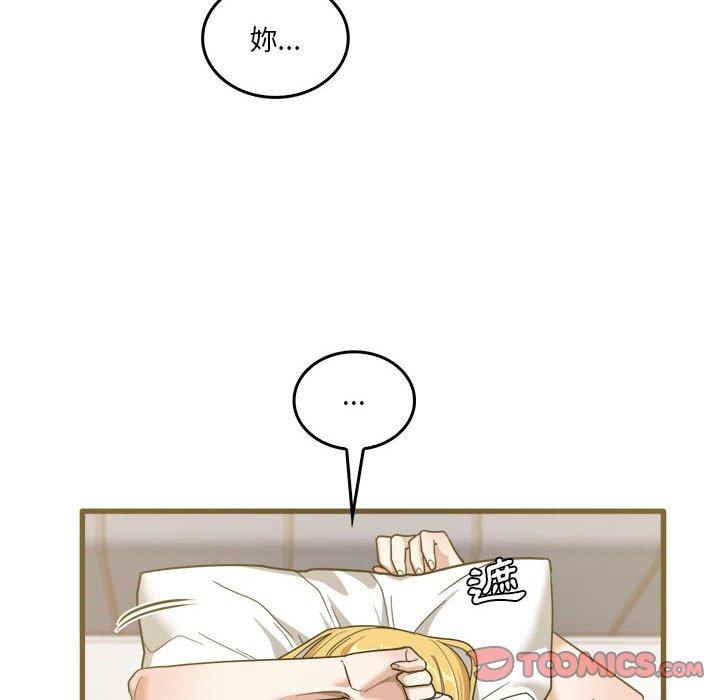 第31话-实习老师好麻烦-唯一王v | KORE（第8张）