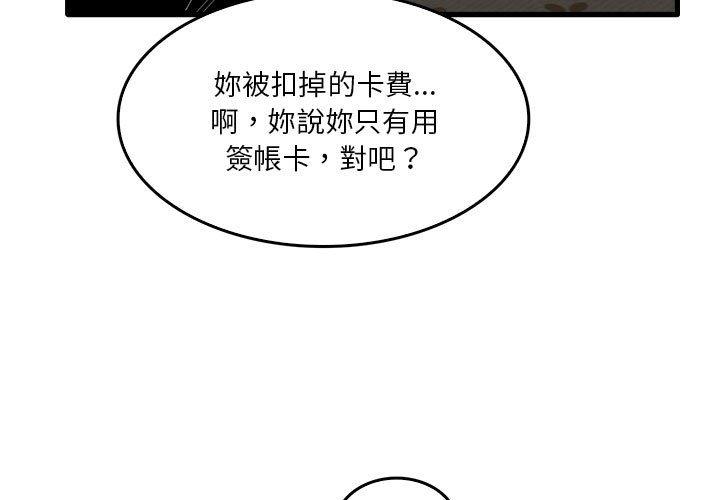 第32话-实习老师好麻烦-唯一王v | KORE（第3张）