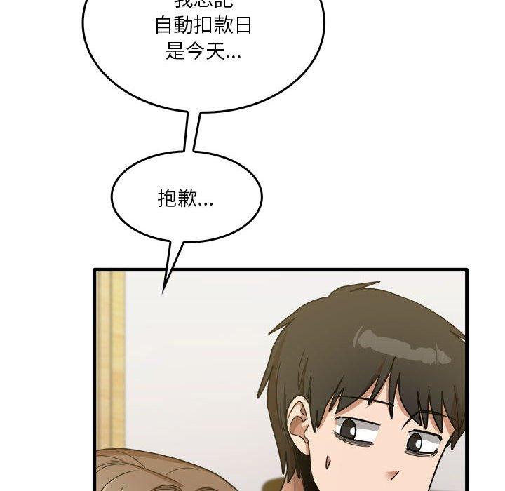 第32话-实习老师好麻烦-唯一王v | KORE（第10张）