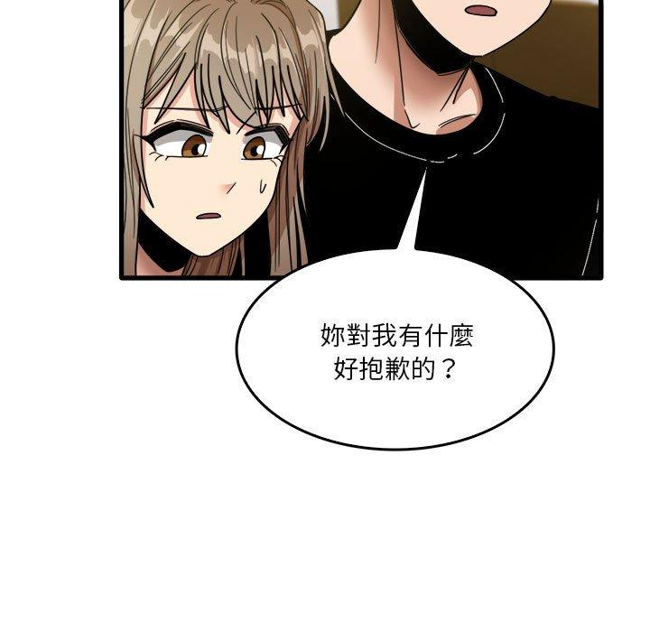 第32话-实习老师好麻烦-唯一王v | KORE（第11张）