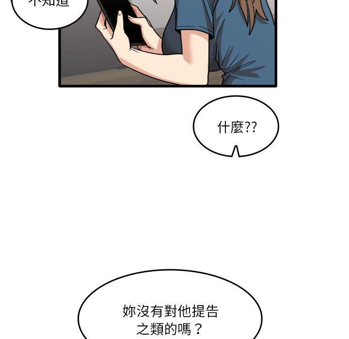 第32话-实习老师好麻烦-唯一王v | KORE（第13张）