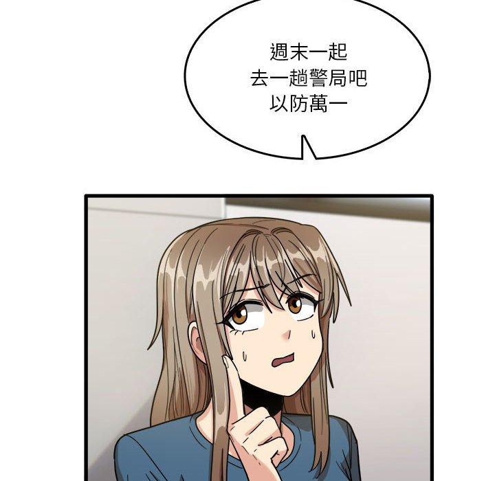 第32话-实习老师好麻烦-唯一王v | KORE（第18张）