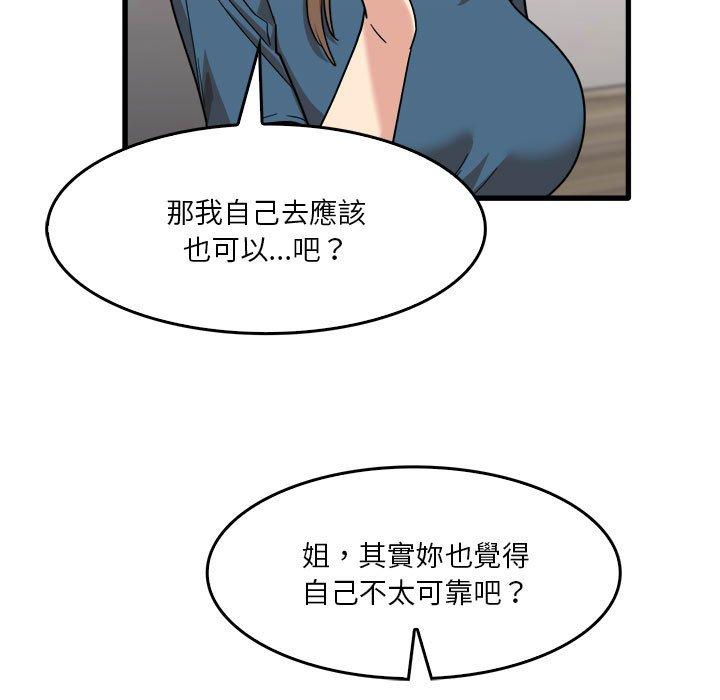 第32话-实习老师好麻烦-唯一王v | KORE（第19张）