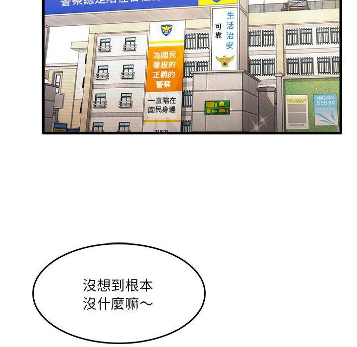 第32话-实习老师好麻烦-唯一王v | KORE（第23张）
